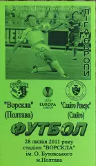 Ворскла Полтава Украина-Слайго Роверс Ирландия.28.07.2011.Лига Европы