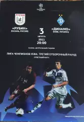 Рубин Казань Россия-Динамо Киев Украина.3.08.2011.Лига Чемпионов.
