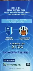 Динамо Тбилиси Грузия-КР Рейкьявик Исландия.4.08.2011.Лига Европы