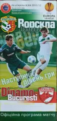 Ворскла Полтава Украина-Динамо Бухарест Румыния.18.08.2011.Лига Европы