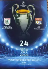 Рубин Казань Россия-Олимпик Лион Франция.24.08.2011.Лига Чемпионов.