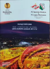 Спартак Москва Россия-Легия Польша.25.08.2011.Лига Европы.