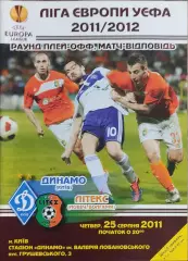 Динамо Киев Украина-Литекс Ловеч Болгария.25.08.2011.Лига Европы