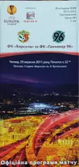 Ворскла Полтава Украина-Ганновер Германия.29.09.2011.Лига Европы