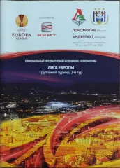 Локомотив Москва Россия-Андерлехт Бельгия.29.09.2011.Лига Европы.