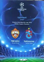 ЦСКА Москва Россия-Трабзонспор Турция.18.10.2011.Лига Чемпионов.