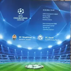 Шахтер Донецк Украина- Зенит Санкт-Петербург Россия.19.10.2011.Лига Чемпионов