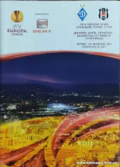 Динамо Киев Украина-Бешикташ Турция.20.10.2011.Лига Европы