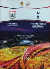 Рубин Казань Россия-Тоттенхэм Англия.3.11.2011.Лига Европы.