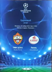 ЦСКА Москва Россия-Лилль Франция.22.11.2011.Лига Чемпионов.