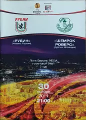 Рубин Казань Россия-Шемрок Роверс Ирландия.30.11.2011.Лига Европы.