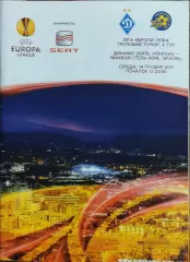 Динамо Киев Украина-Маккаби Израиль.14.12.2011.Лига Европы