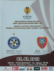 Пюник Армения-Зета Черногория.5.07.2012.Лига Европы.