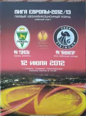 ФК Гомель Беларусь-Викингур Фареры.12.07.2012.Лига Европы.