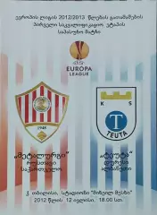 Металлург Рустави Грузия-Теута Албания.12.07.2012.Лига Европы.