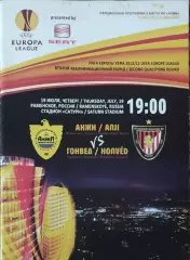 Анжи Махачкала Россия-Гонвед Венгрия.19.07.2012.Лига Европы.