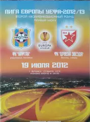 Нафтан Беларусь-Црвена Звезда Сербия.19.07.2012.Лига Европы.