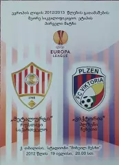 Металлург Рустави Грузия-Виктория Пльзень Чехия.19.07.2012.Лига Европы.