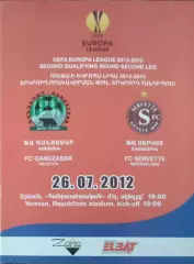 Гандзасар Армения- Серветт Швейцария.26.07.2012.Лига Европы.