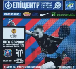 Арсенал Киев Украина-Мура Словения 2.08.2012.Лига Европы.