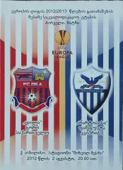 Дила Гори Грузия-Анортосис Кипр.2.08.2012.Лига Европы.