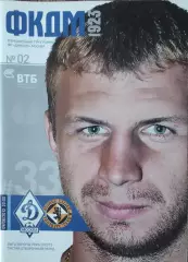 Динамо Москва Россия-Данди Юнайтед Шотландия.9.08.2012.Лига Европы.