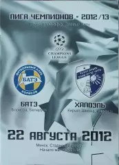 БАТЭ Беларусь-Хапоэль Израиль.22.08.2012.Лига Чемпионов.