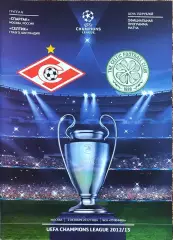 Спартак Москва Россия-Селтик Шотландия.2.10.2012.Лига Чемпионов.