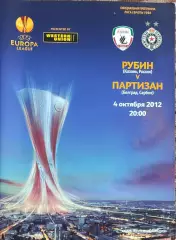 Рубин Казань Россия-Партизан Сербия.4.10.2012.Лига Европы.