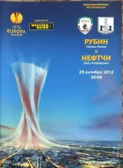 Рубин Казань Россия-Нефтчи Баку Азербайджан.25.10.2012.Лига Европы.