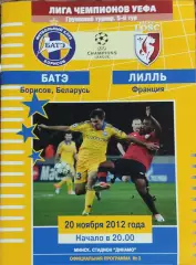 БАТЭ Беларусь-Лилль Франция.20.11.2012.Лига Чемпионов.