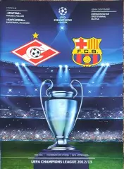 Спартак Москва Россия-Барселона Испания.20.11.2012.Лига Чемпионов.