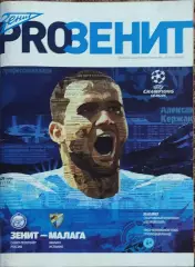 Зенит Санкт-Петербург Россия-Малага Испания.21.11.2012.Лига Чемпионов.