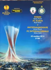 Рубин Казань Россия-Интер Италия.22.11.2012.Лига Европы.