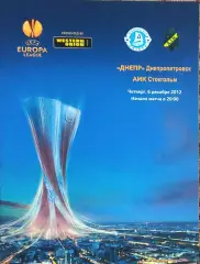 Днепр Днепропетровск Украина-АИК Швеция.6.12.2012.Лига Европы.