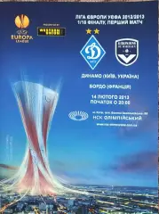 Динамо Киев Украина-Бордо Франция.14.02.2013.Лига Европы.