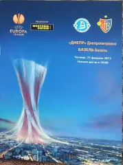 Днепр Днепропетровск Украина-Базель Швейцария.21.02.2013.Лига Европы.
