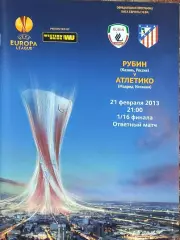 Рубин Казань Россия-Атлетико Мадрид Испания.21.02.2013.Лига Европы.
