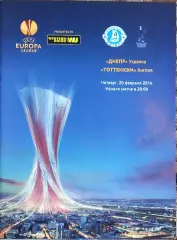 Днепр Днепропетровск Украина-Тоттенхэм Англия.20.02.2014.Лига Европы