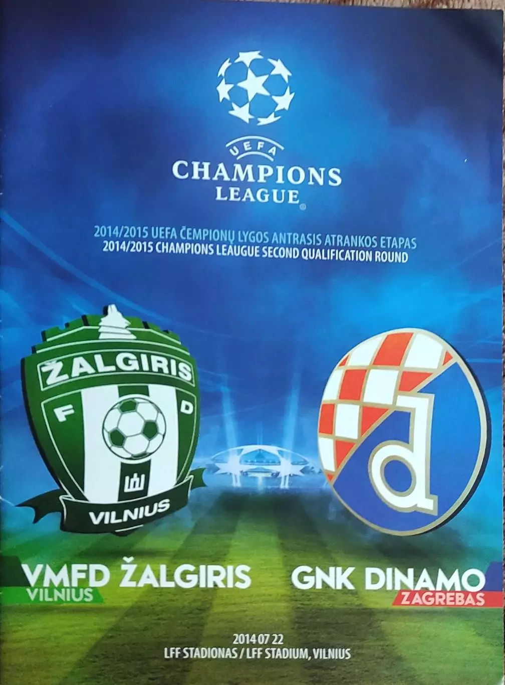Жальгирис Литва-Динамо Загреб Хорватия.22.07.2014.Лига Европы