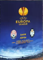 Заря Луганск Украина-Лячи Албания.24.07.2014.Лига Европы