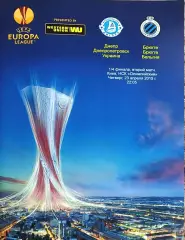 Днепр Днепропетровск Украина-Брюгге Бельгия.23.04.2015.Лига Европы