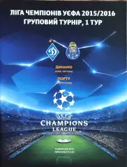 Динамо Киев Украина-Порту Португалия.16.09.2015.Лига Чемпионов.