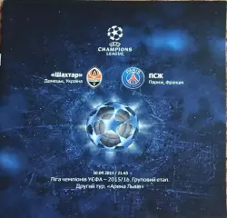 Шахтер Донецк Украина - ПСЖ Франция .30.09.2015.Лига Чемпионов.