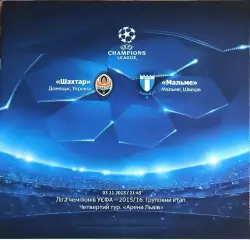 Шахтер Донецк Украина - Мальме Швеция .3.11.2015.Лига Чемпионов.