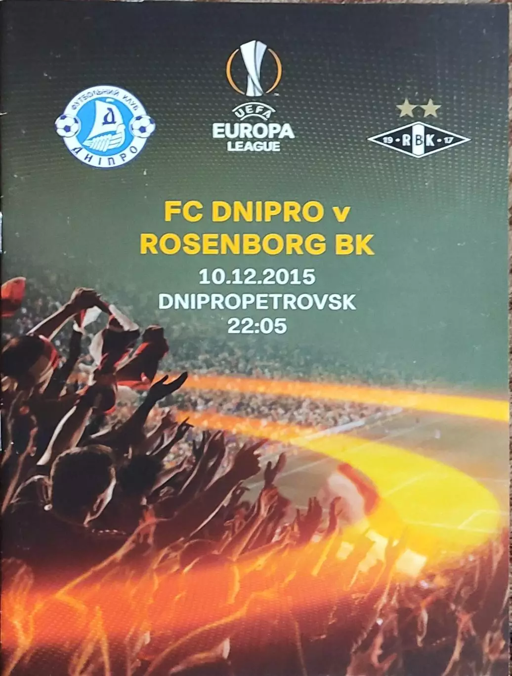 Днепр Днепропетровск Украина-Русенборг Норвегия .10.12.2015.Лига Европы.