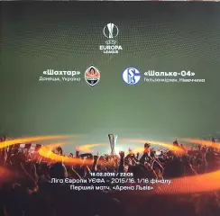 Шахтер Донецк Украина - Шальке-04 Германия.18.02.2016.Лига Европы.