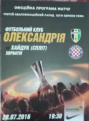 ФК Александрия Украина-Хайдук Сплит Хорватия.28.07.2016.Лига Европы.