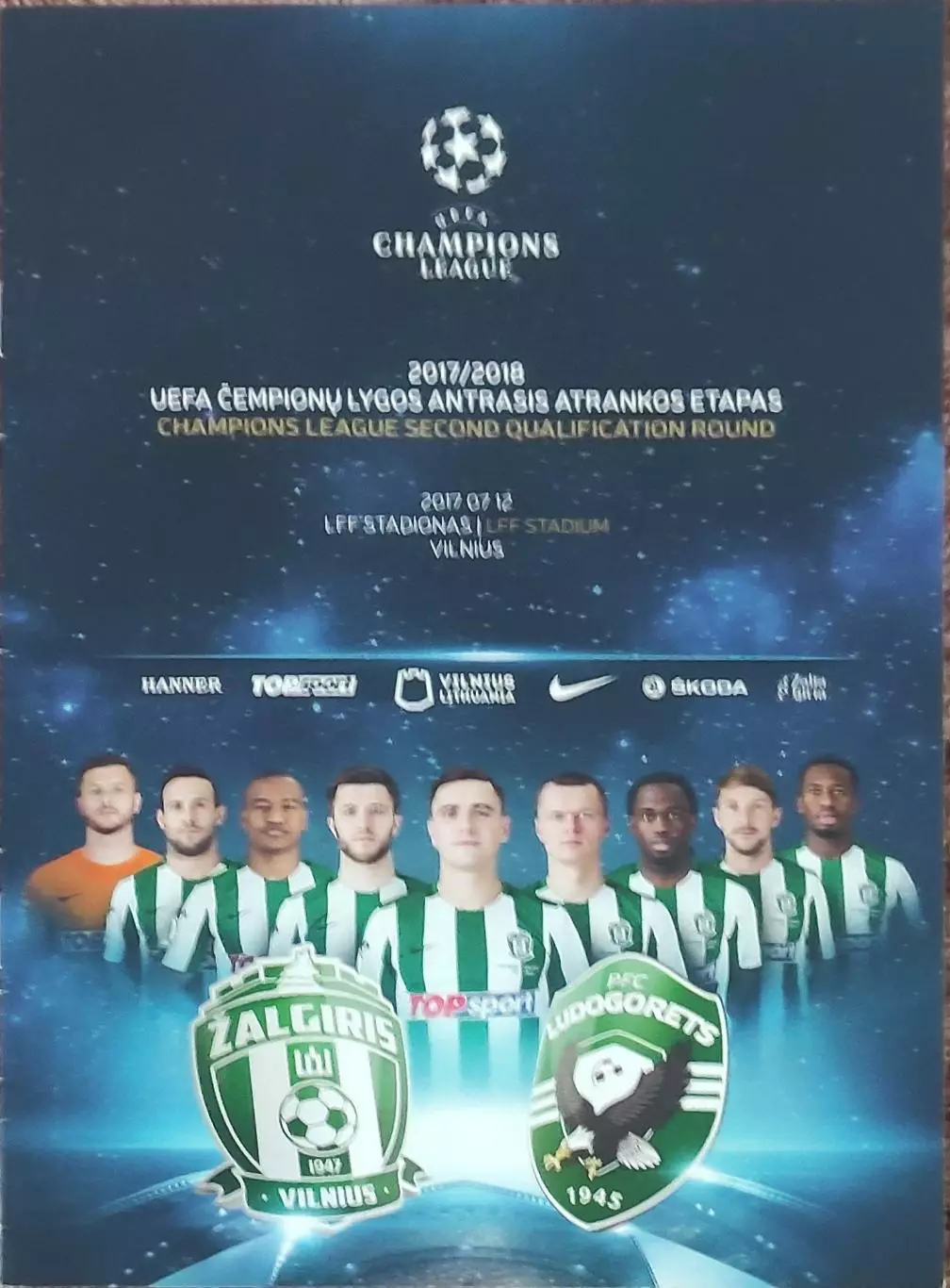 Жальгирис Литва-Лудогорец Болгария.12.07.2017.Лига Чемпионов.