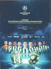 Жальгирис Литва-Лудогорец Болгария.12.07.2017.Лига Чемпионов.